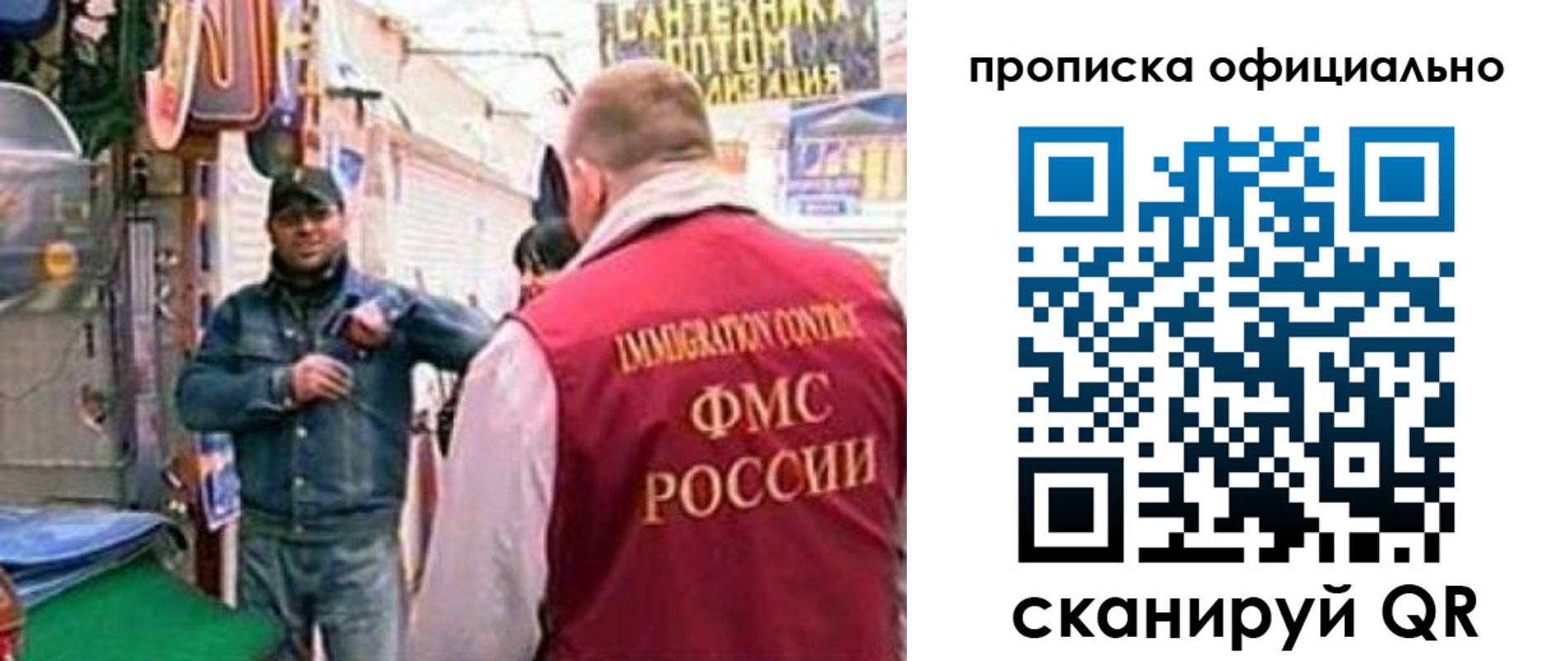 прописка для военкомата в Валдае