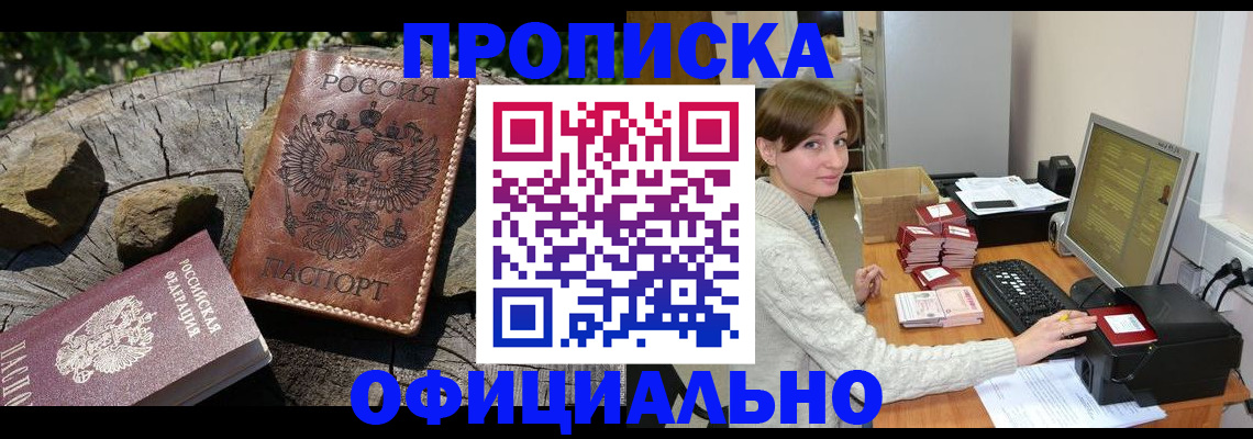 временная регистрация гарантия в Валдае