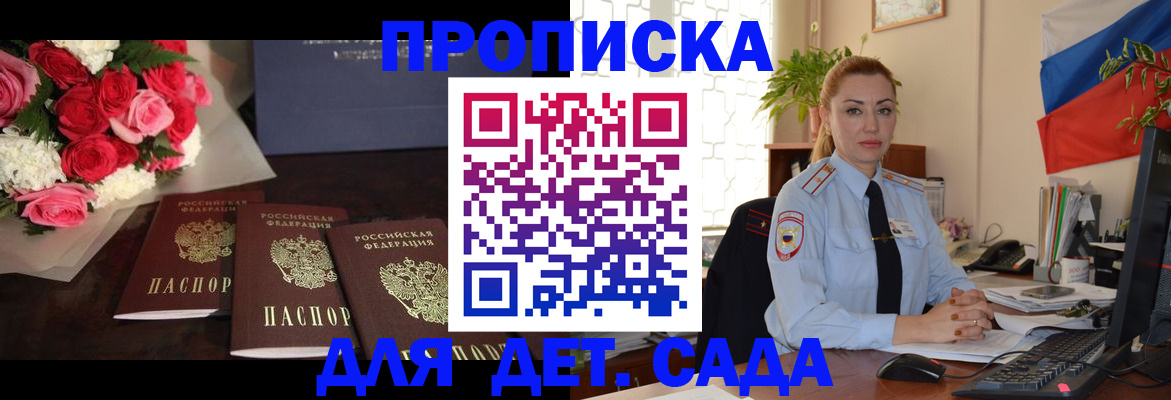 прописка поиск в Валдае