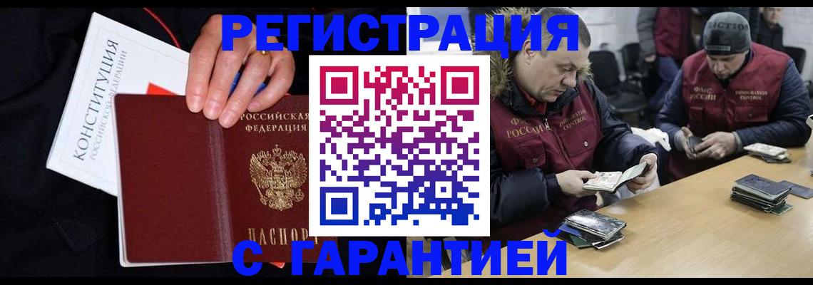 временная регистрация недорого в Валдае