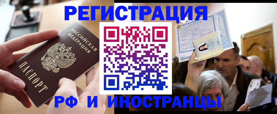 прописка паспорт в Валдае