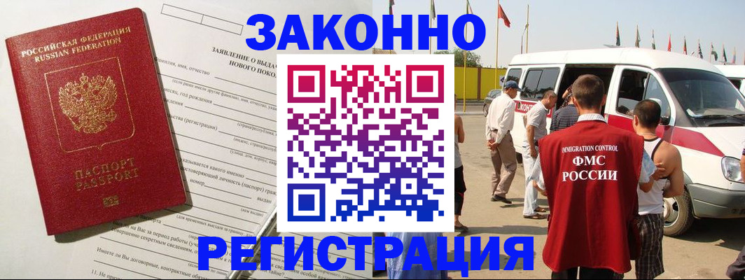 прописка штамп в Валдае