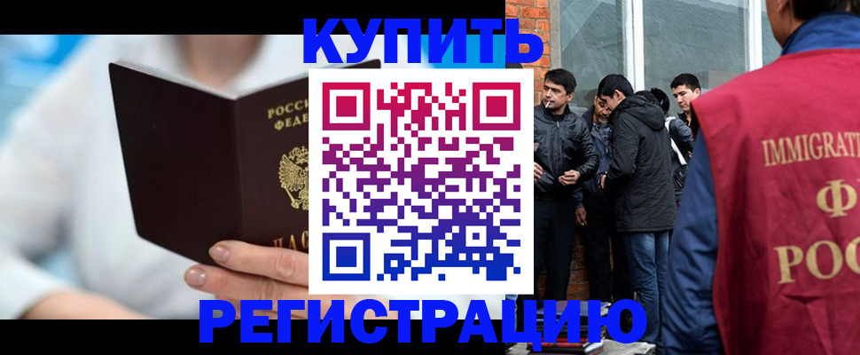 временная регистрация гарантия в Валдае