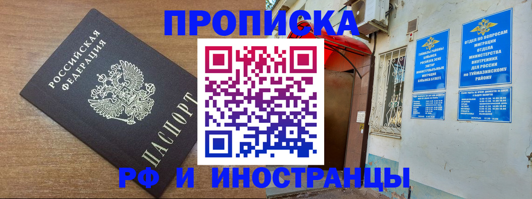 временная регистрация собственник в Валдае